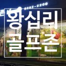 에스골프존 네이버블로그