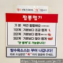 주영어린이집 | [경남/통영]현지인도 직접 줄서서 먹는 짬뽕전문점 &#39;짬뽕시간&#39; 추천 | 내돈내산 후기💛