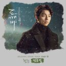 '도깨비' OST 신드롬, 소유-정준일이 이어간다 이미지