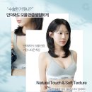 플러스멘토 | 가슴수술 촉감 진짜 내 것 같을까! 멘토스무스 리얼 후기 및 특징 정리!