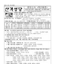 산격성당 2024년 08월 25일(주일) 주보 이미지