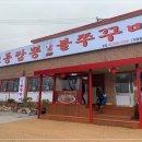 백년가교동짬뽕 - 춘천시 경춘로 2353 | 백년가교동짬뽕
