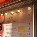 큰손맛집 | 부산 해운대 김밥 맛집 :: 큰손김밥 - 오픈런 후기