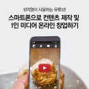 유튜브 콘텐츠 제작 교육과정 이미지