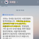 신원종합상사 | [2026 서울지방국세청 청년인턴] 최종합격 (2) 정책제안서 + 면접