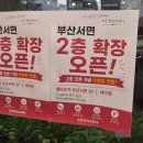 세라젬 부산서면점 | 세라젬 웰라운지 부산서면, 예약 없이 체험하고 회원권까지 끊은 후기