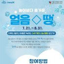 얼음땡 이미지