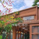 아래치 이미지