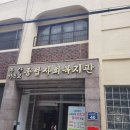 부산기독교종합사회복지관 이미지
