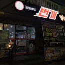 번개청룡각 이미지