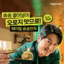 헤이웨어