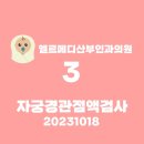 메디사랑의원 이미지