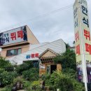 고향정한식뷔페 이미지