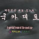 (The)반함 이미지
