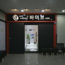 바이브코인노래연습장 이미지