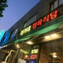 정가네정육식당 네이버블로그