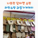 라탄으로 완성하는 여름휴가 가방 | 나트랑 담마켓 쇼핑 후기, 라탄 가방 득템·과일가게 체험 | 4박5일 자유여행 첫날