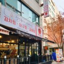 강명수아저씨네 | 상동역 갈비찜 맛집) '강명수아저씨네-부천점' 매운갈비찜'🧔‍♂️솔직후기-