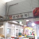 산성한우곰탕 이미지