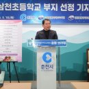 춘천시청