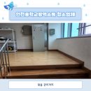 인천중학교 내 이미지