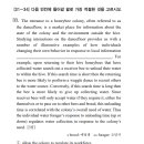 고난도수능영어학원