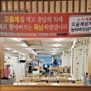 버섯동네큰잔치 | 남원 보양식 능이삼계탕 맛집 버섯동네큰잔치