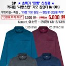 S.P 카치온 사방스판 기모 집업티 (A-001) 이미지