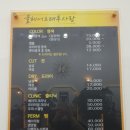 율헤어＆태후사랑