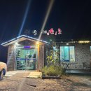 제천 포레스트 리솜 맛집 박달재한우촌 픽업 드랍 이용 후기