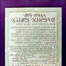 푸른글 평역 / 토트의 에메랄드 타블렛 서문(序文) 이미지