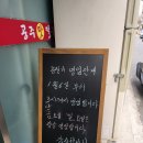 [안양 평촌 공주맛칼국수] 평촌 칼국수 맛집 추천 / 손칼국수와 시원한 국물 마무리 볶음밥까지 완벽