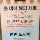 시청앞샐러드 이미지