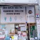 세계주류할인점 이미지