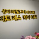 골든버터플라이 | 아르티스테마파크 실내동물원에서 동물교감,동물체험과 키즈카페까지 즐길 수 있는 곳 5살 3살 만족 후기