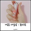 뷰티구공
