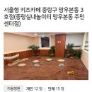 망우본동주민센터 이미지