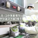 (주)그린명품제약 이미지