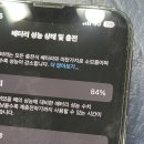 충무로아이폰수리아이투폰 | 대구 아이폰 배터리 교체: 13프로 뎃지(Deji) 대용량으로 18까지 존버!