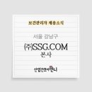 (주)에스에스지닷컴 이미지