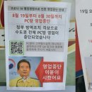 워터PC방 이미지