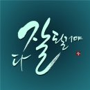 두산밥캣코리아(주) 인천공장 노동조합 | 10월 02일 주요신문