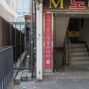 목동 오목교 마사지 사랑손 스포츠마사지 후기
