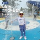 아일랜드김밥 - 시흥시 서울대학로264번길 12 | 서울랜드 크라켄 아일랜드 후기, 아이와 여름 물놀이 워터워즈 준비물