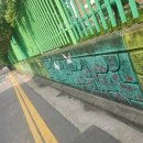 백양중학교 | 🎨 백양중학교 벽화봉사 이야기