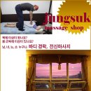 황정숙피부관리