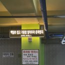 CU 구월아시아드점 | 구월선수촌호텔 구월호텔 안마의자 객실 내돈내산 솔직후기