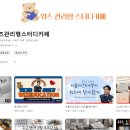 위즈관리형스터디카페 네이버블로그