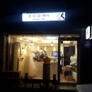 마술손헤어