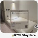 비치탕 | 광안리 가성비 숙소 추천 해수욕장 5분거리 스테이히어(StayHere) 내돈내산 후기